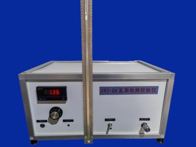 瓦斯檢測校準儀AWJ—2A